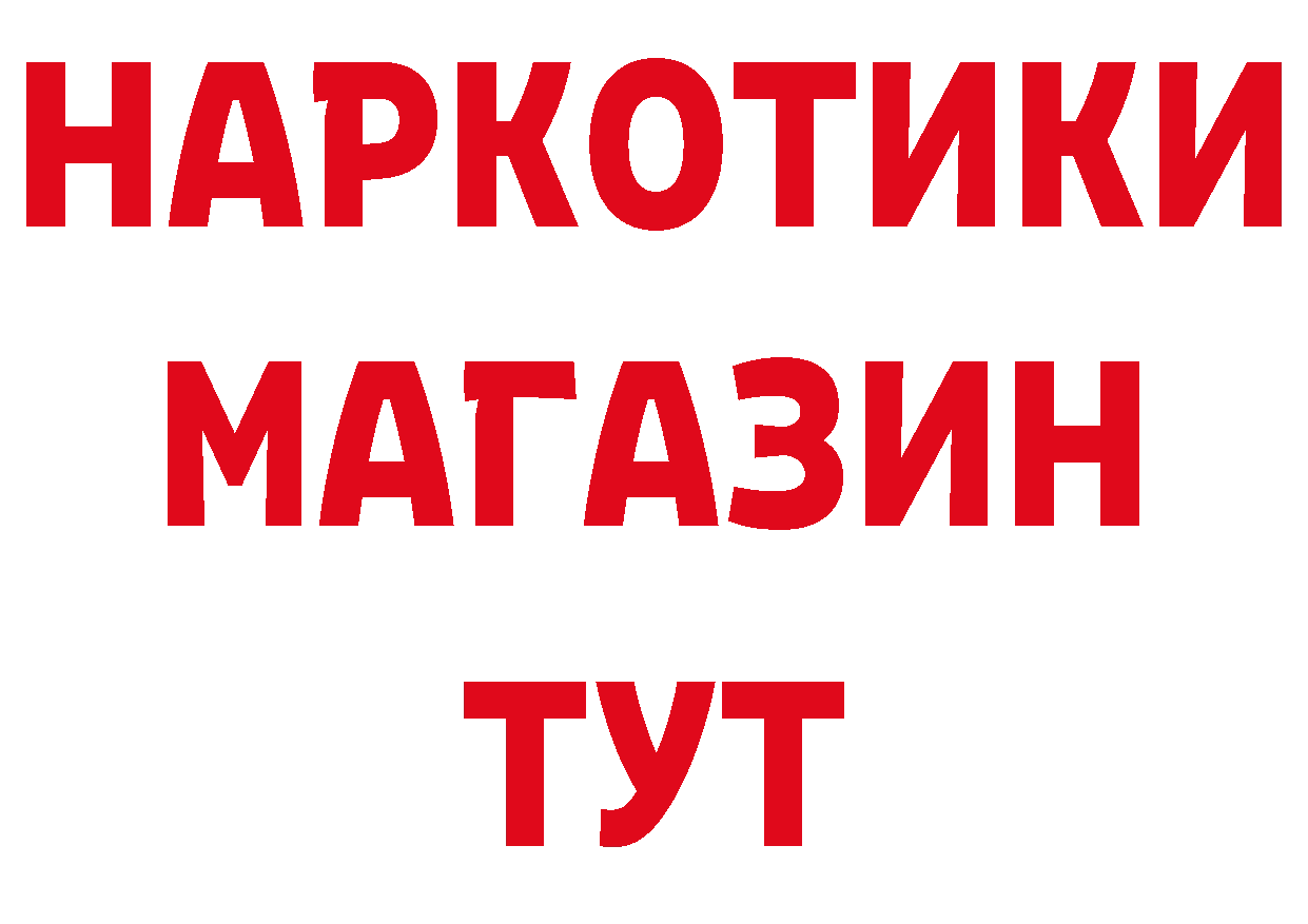 Продажа наркотиков площадка как зайти Майкоп